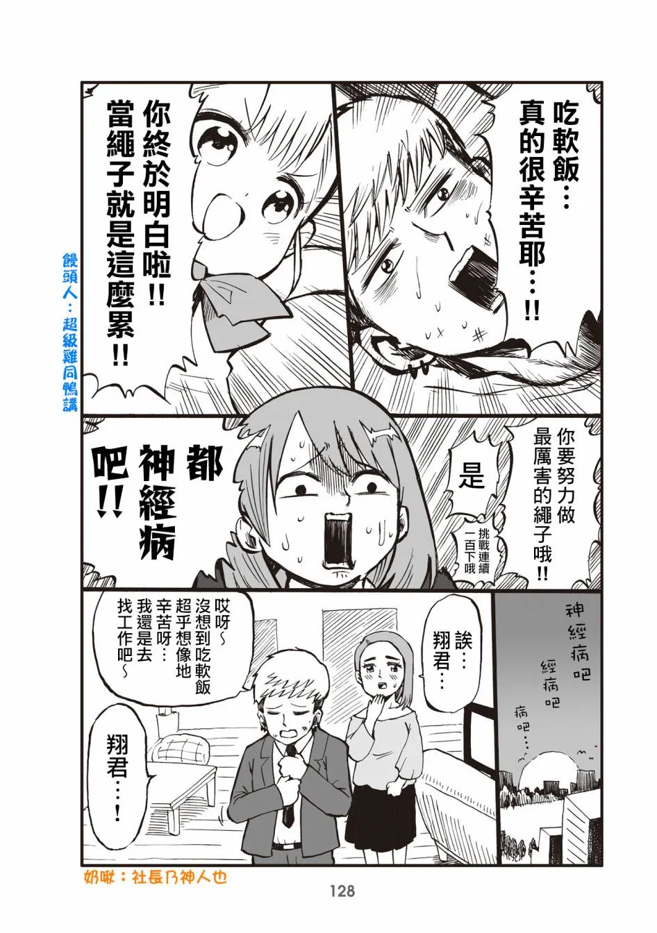 31话 第4页