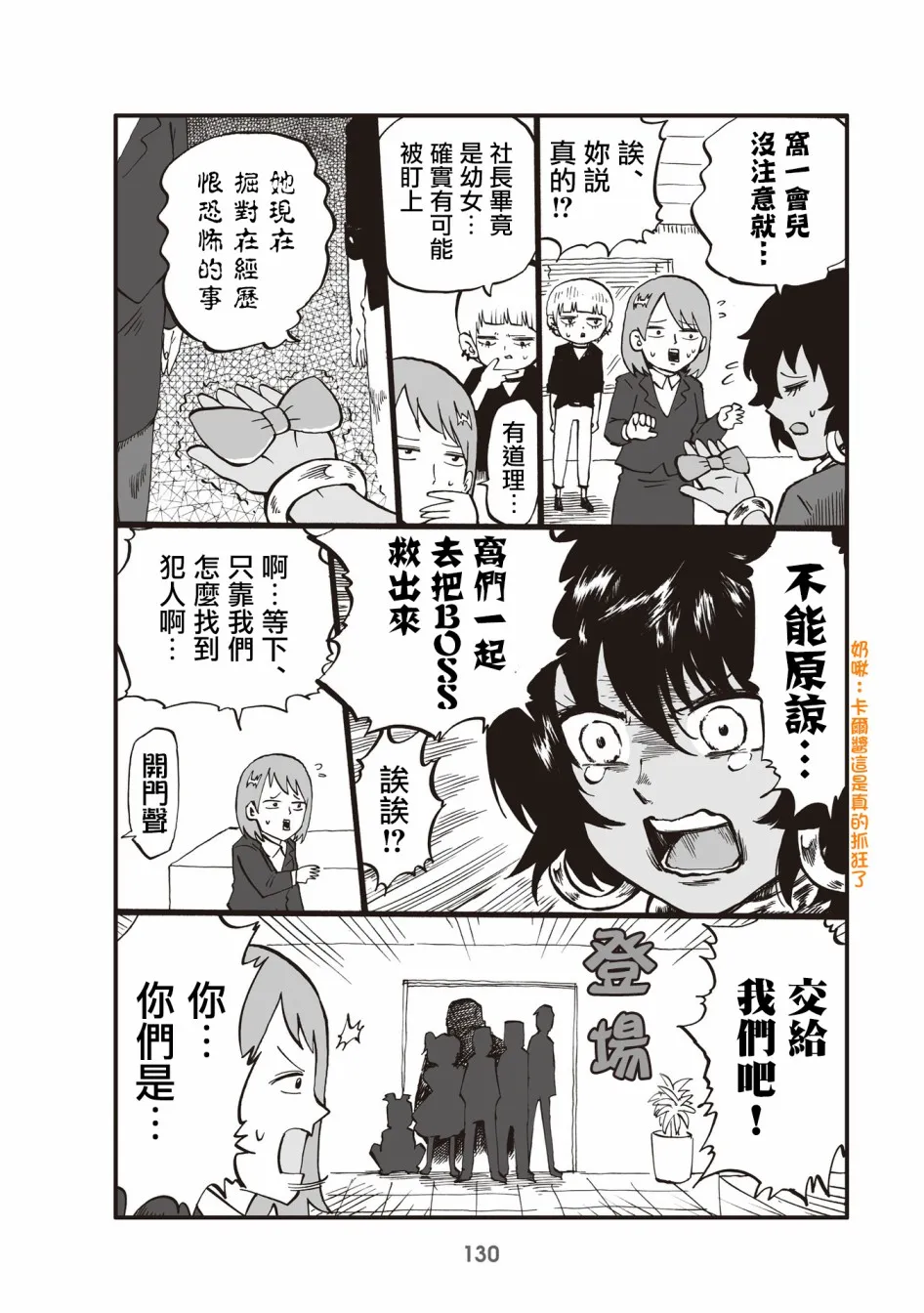 32话 第2页