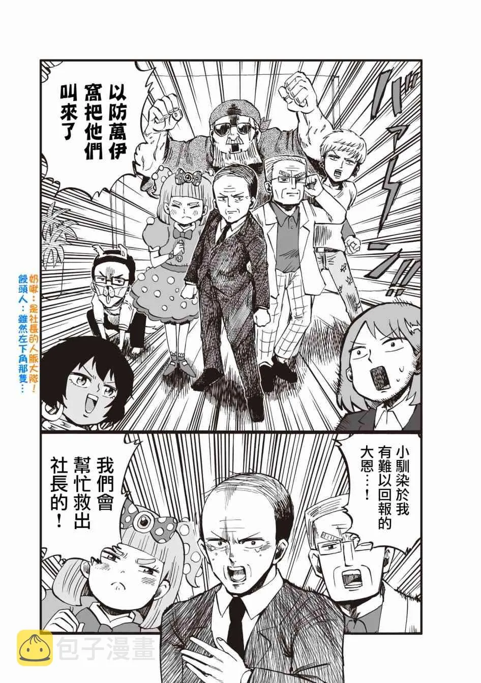 32话 第3页