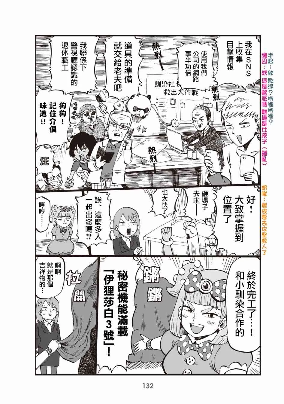 32话 第4页