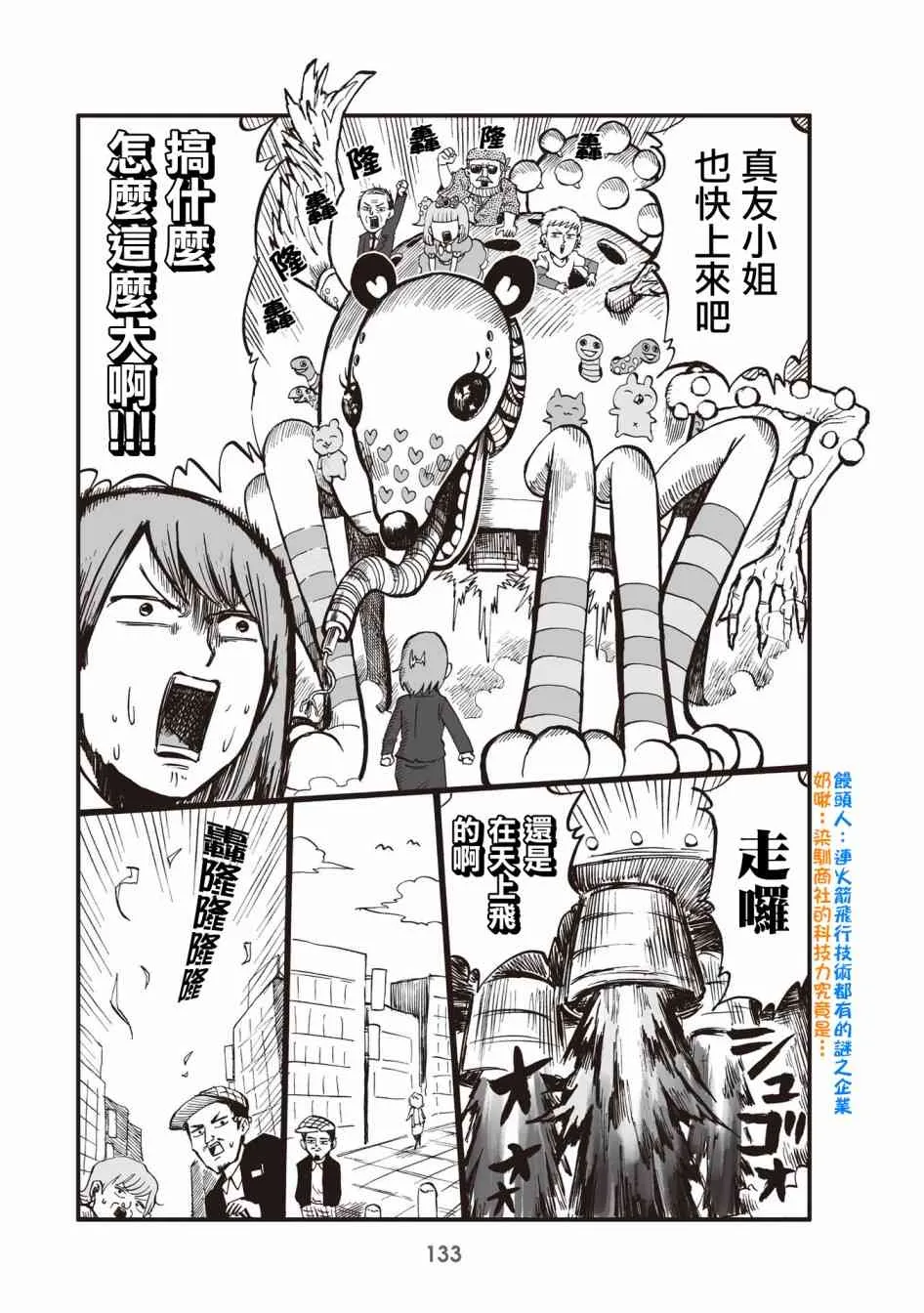 32话 第5页