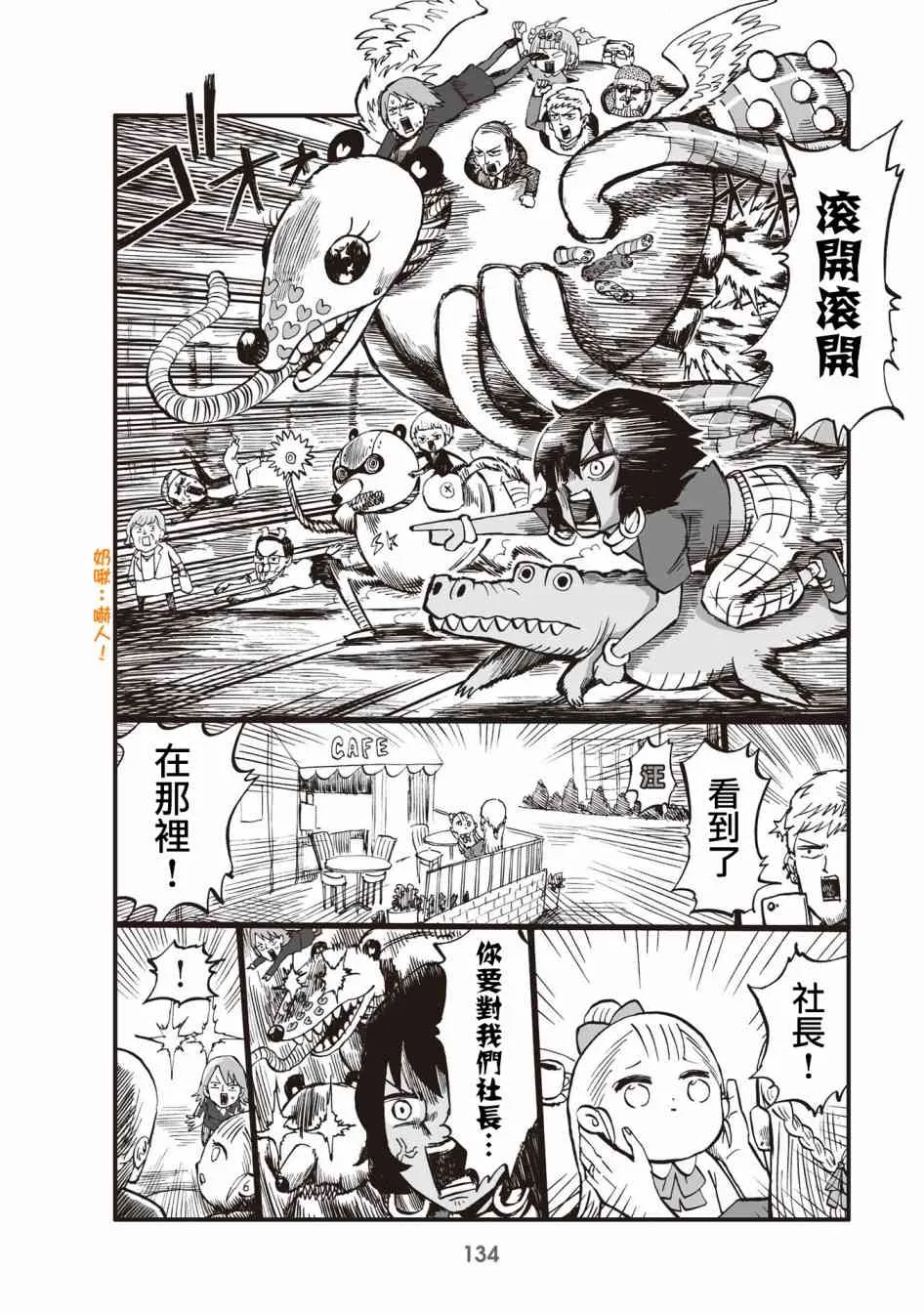 32话 第6页