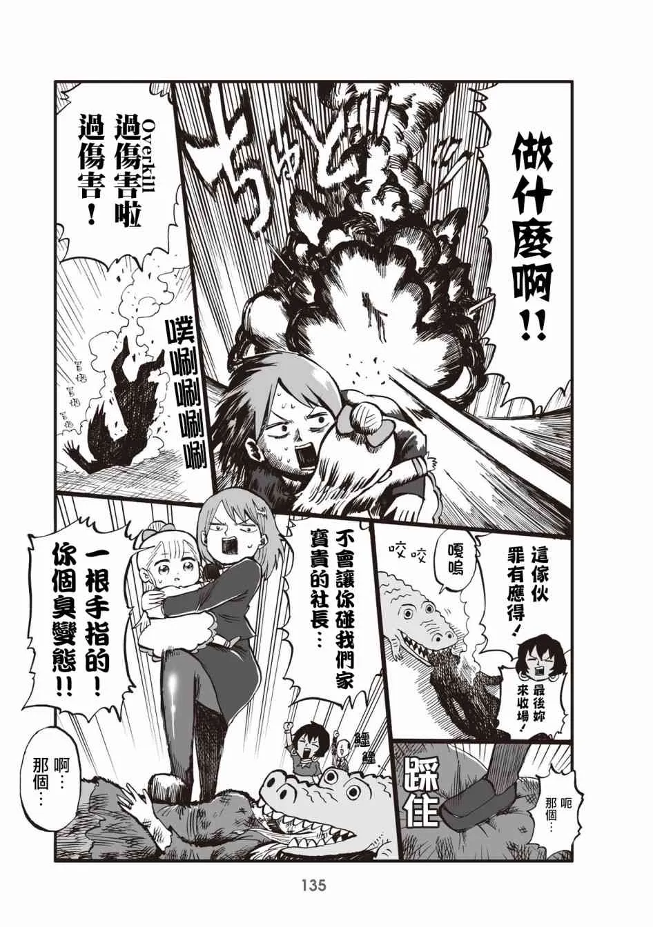 32话 第7页