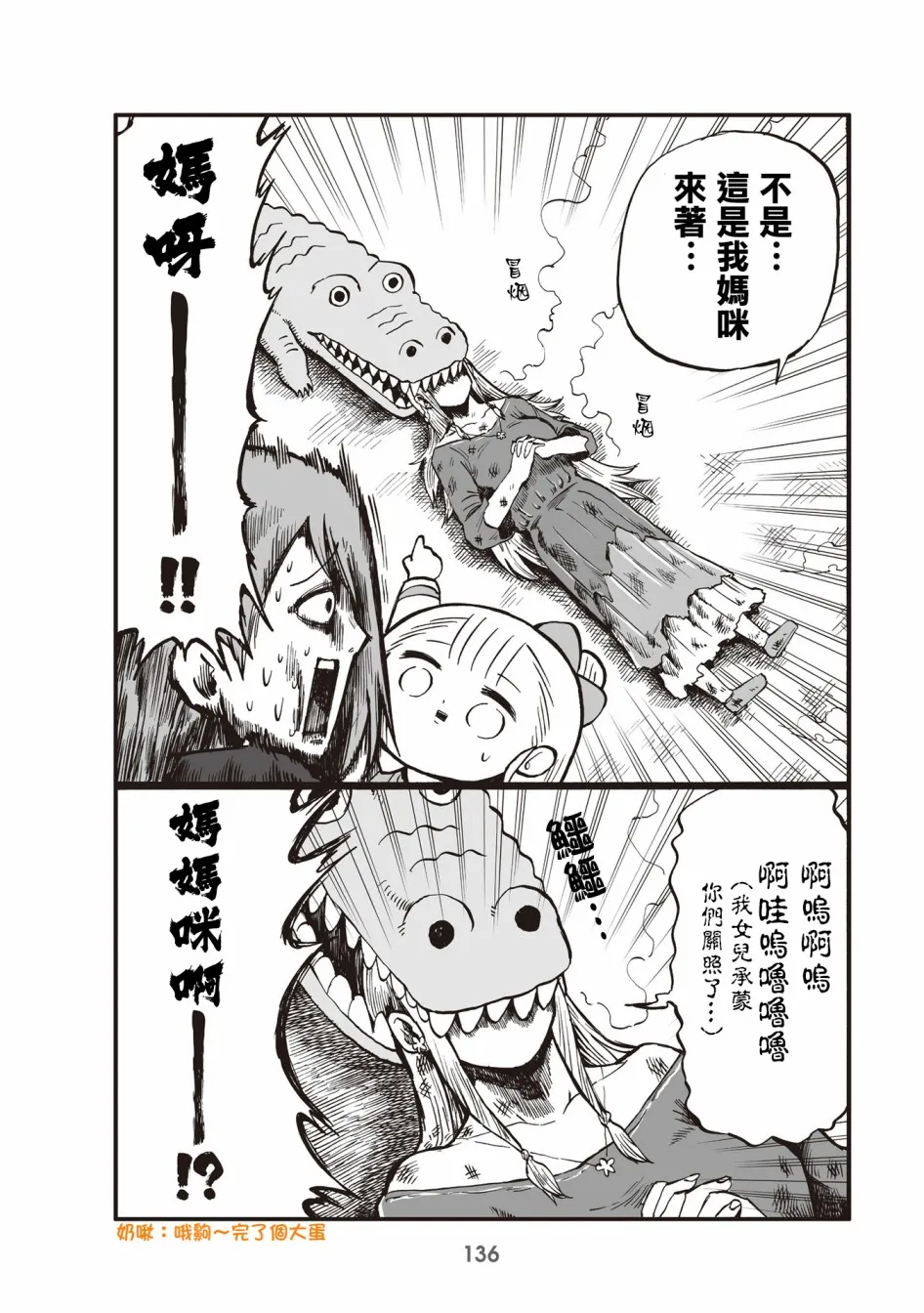 32话 第8页