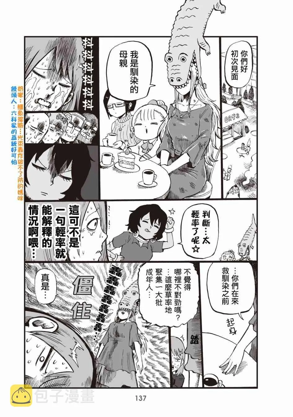 32话 第9页