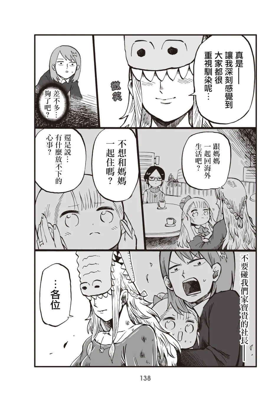 32话 第10页