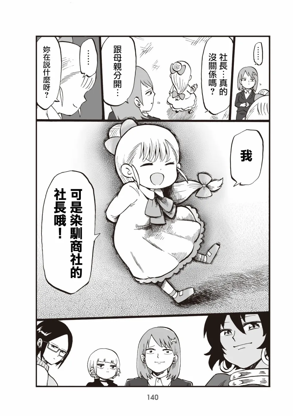 32话 第12页