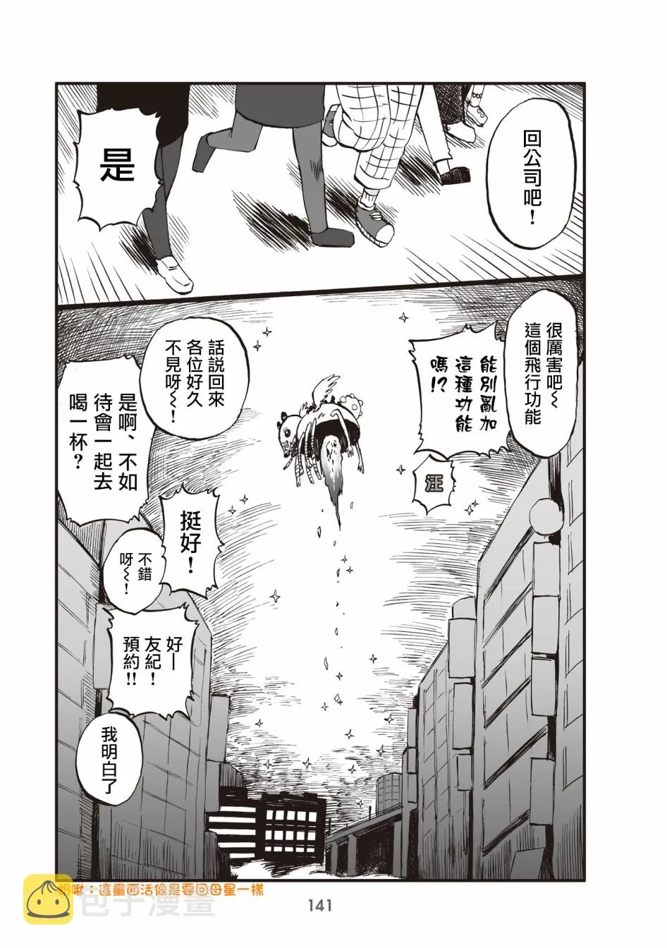 32话 第13页