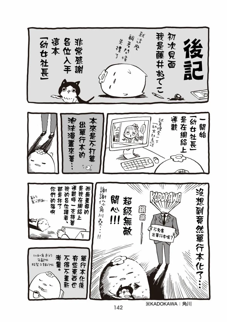 32.5话 第1页