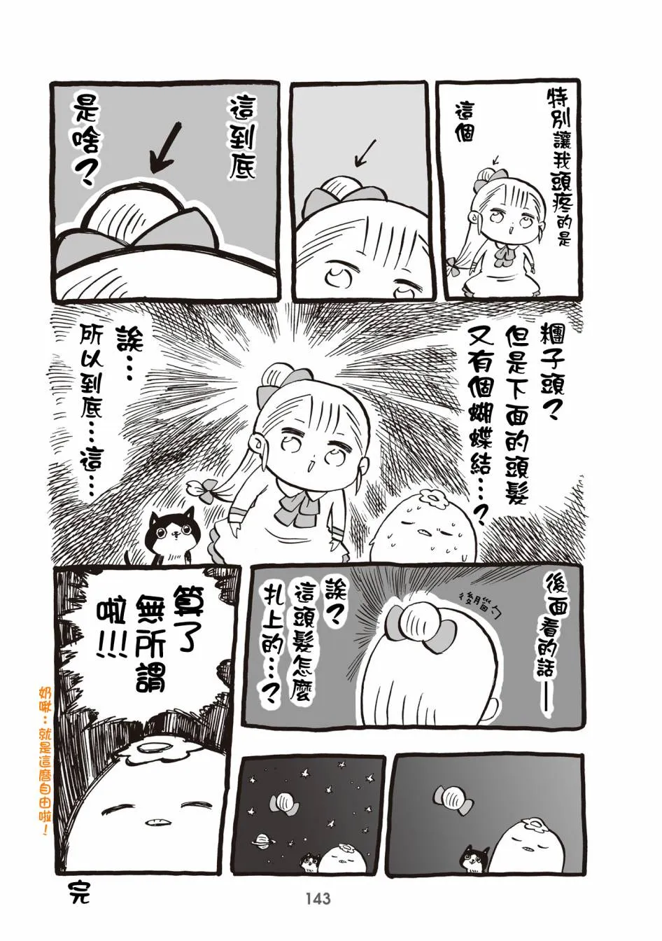 32.5话 第2页