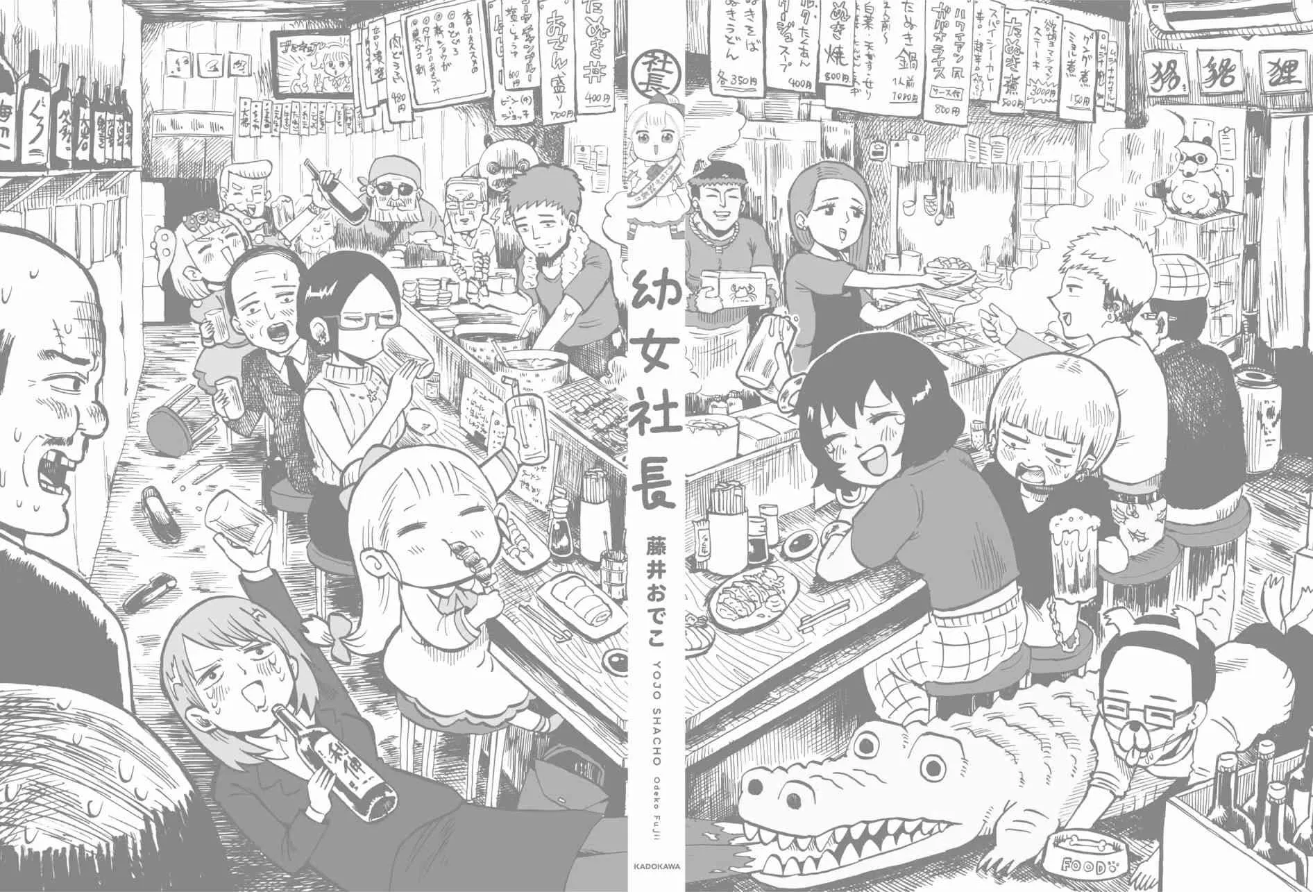 32.5话 第3页