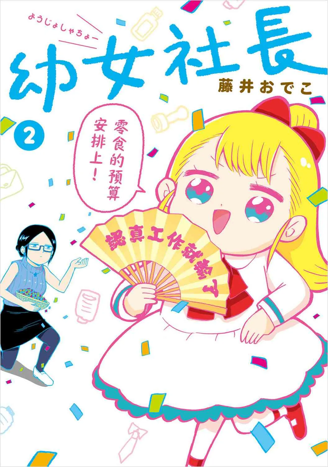 33话 第1页