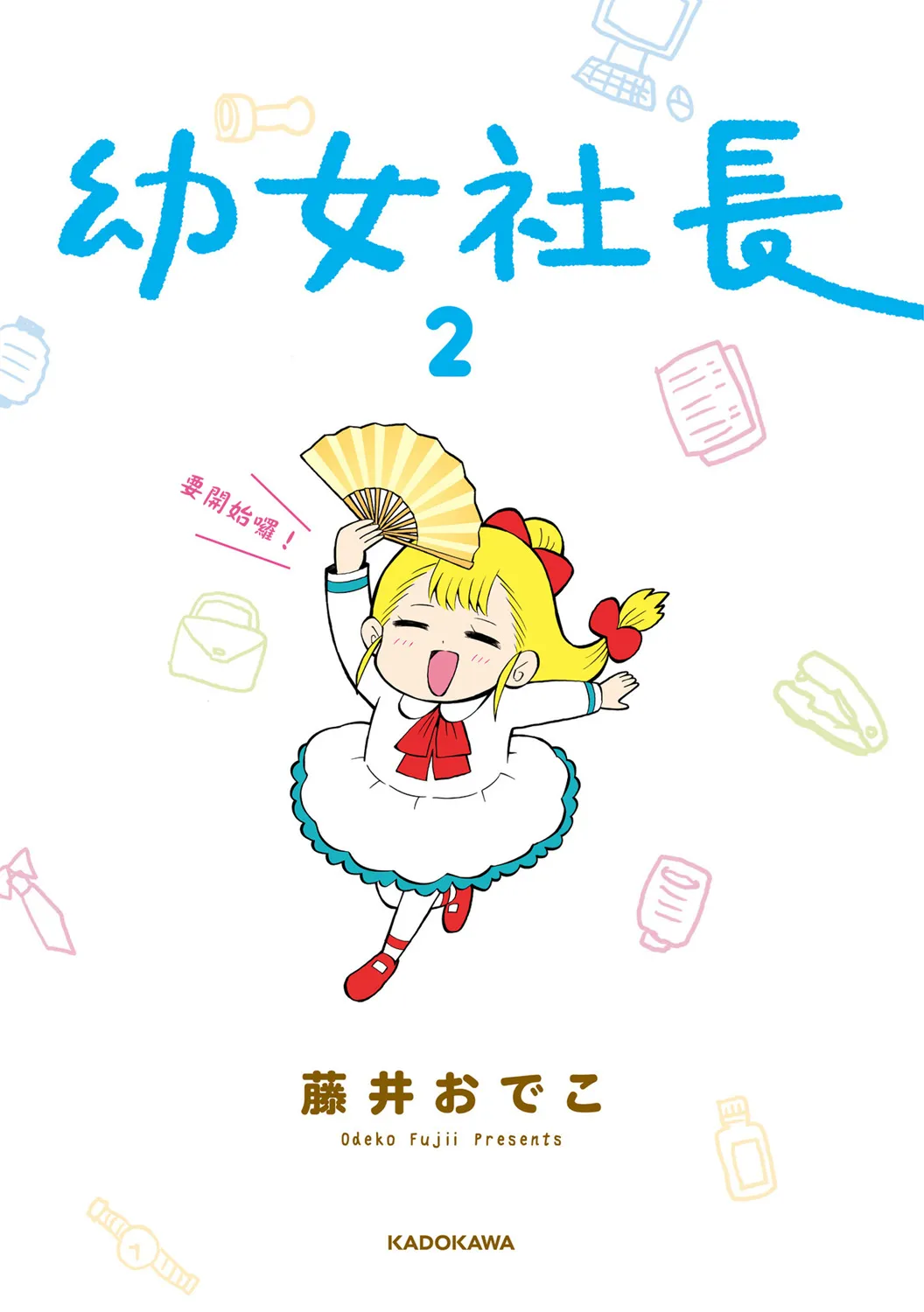 33话 第3页
