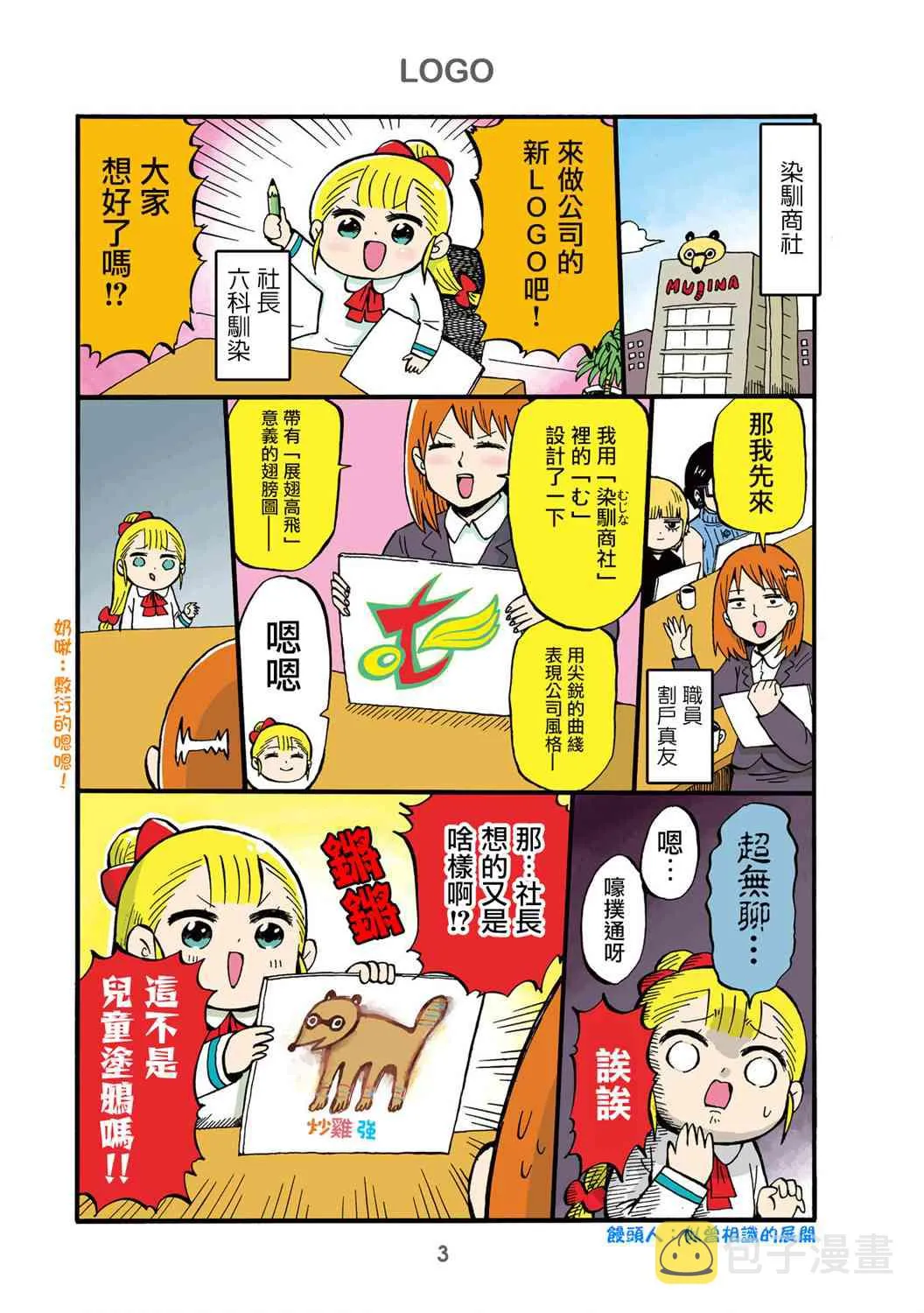33话 第4页