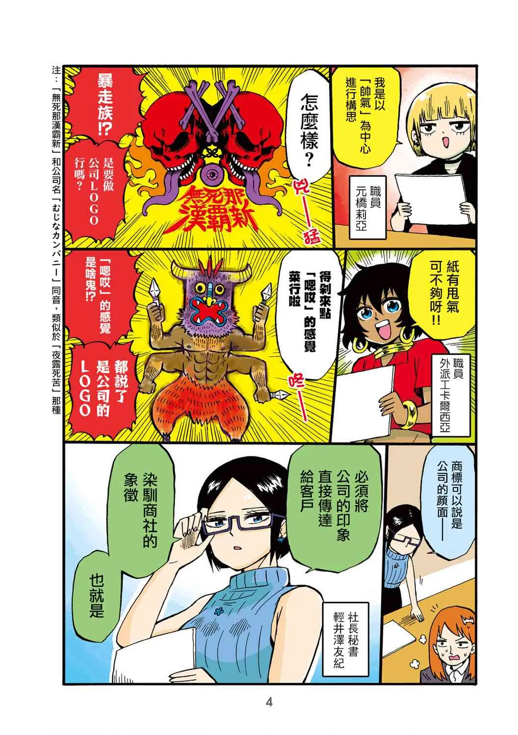 33话 第5页