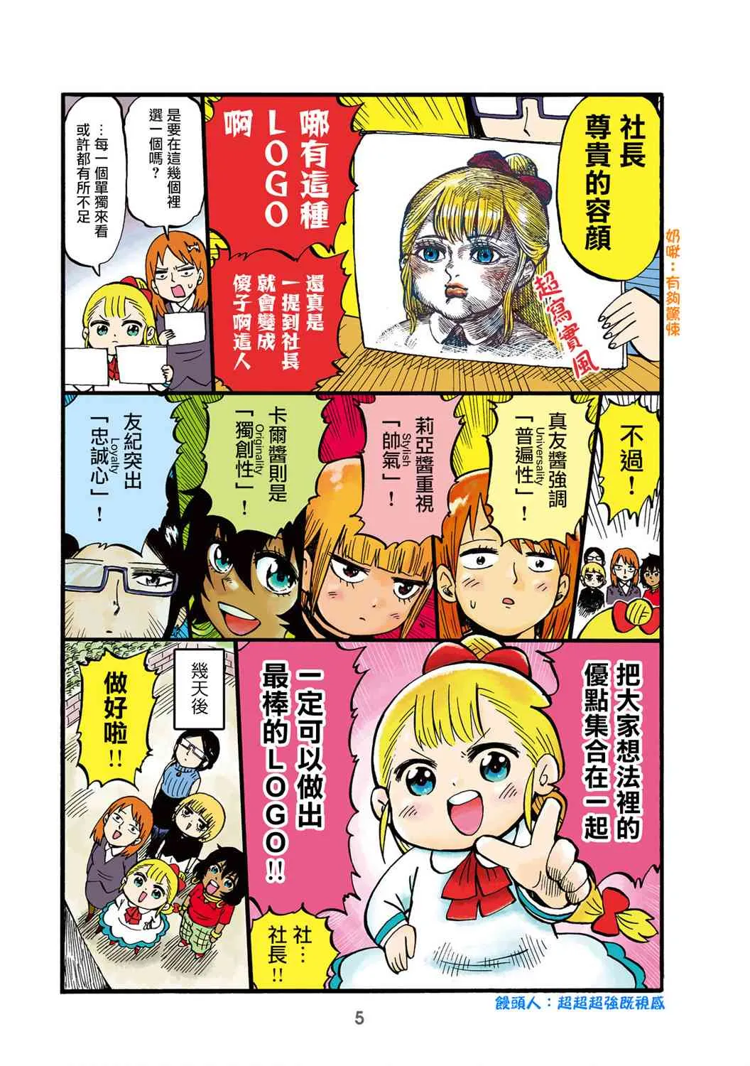 33话 第6页
