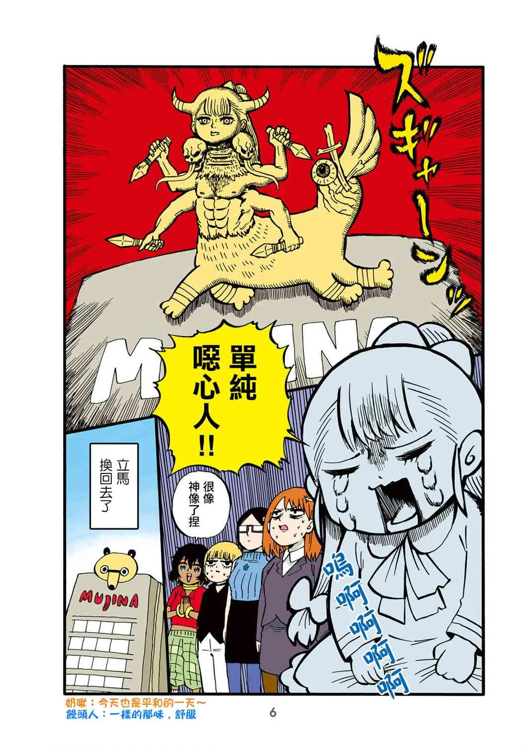 33话 第7页