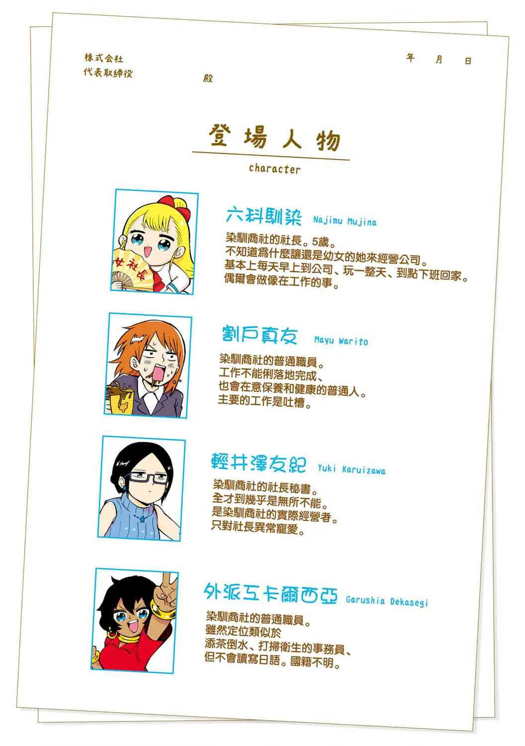 33话 第9页