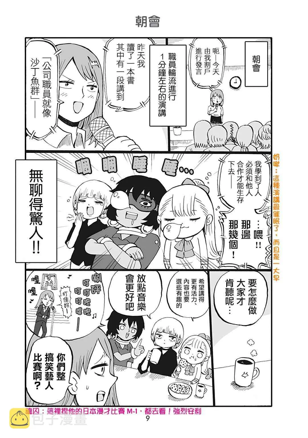 34话 第1页