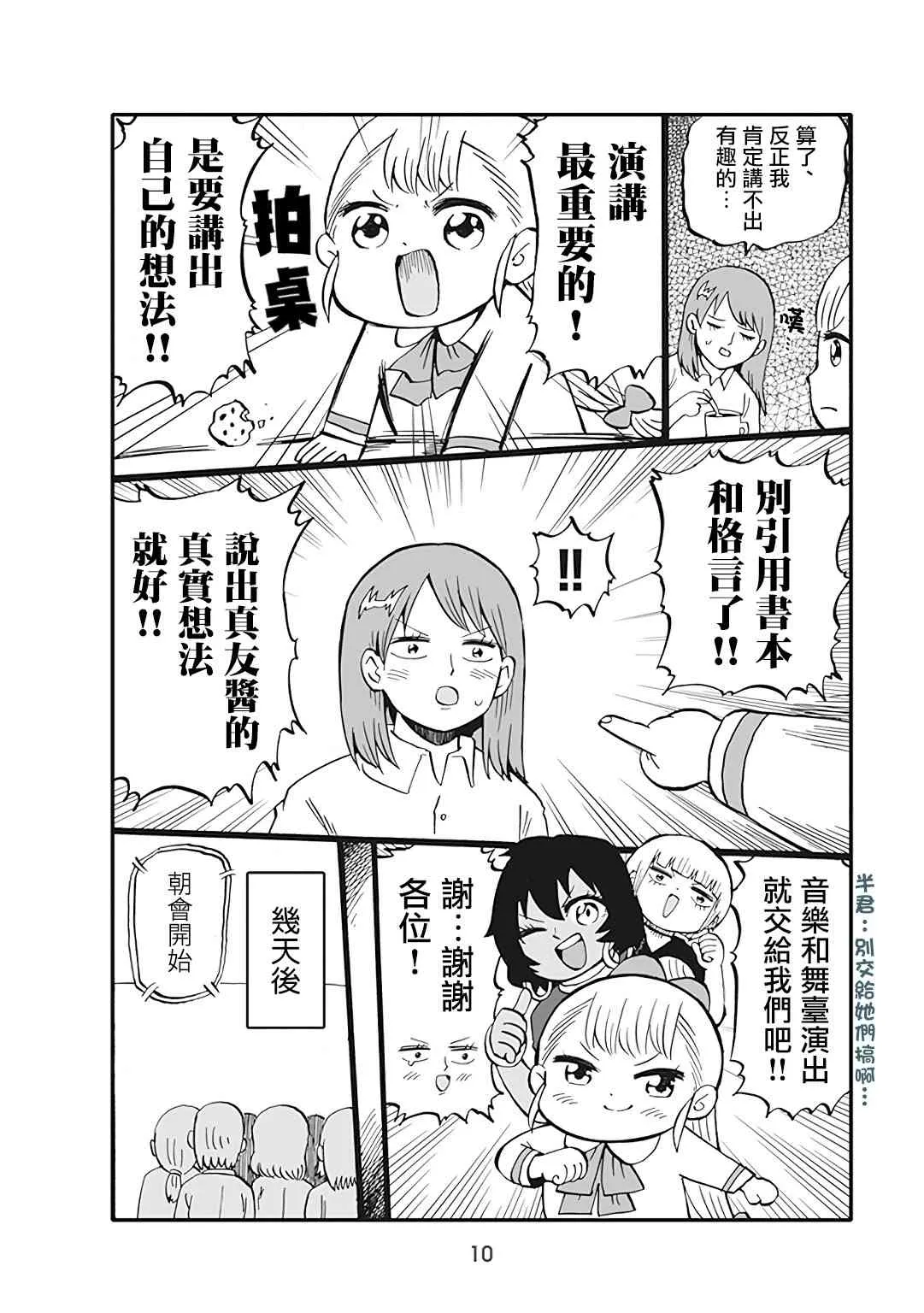 34话 第2页