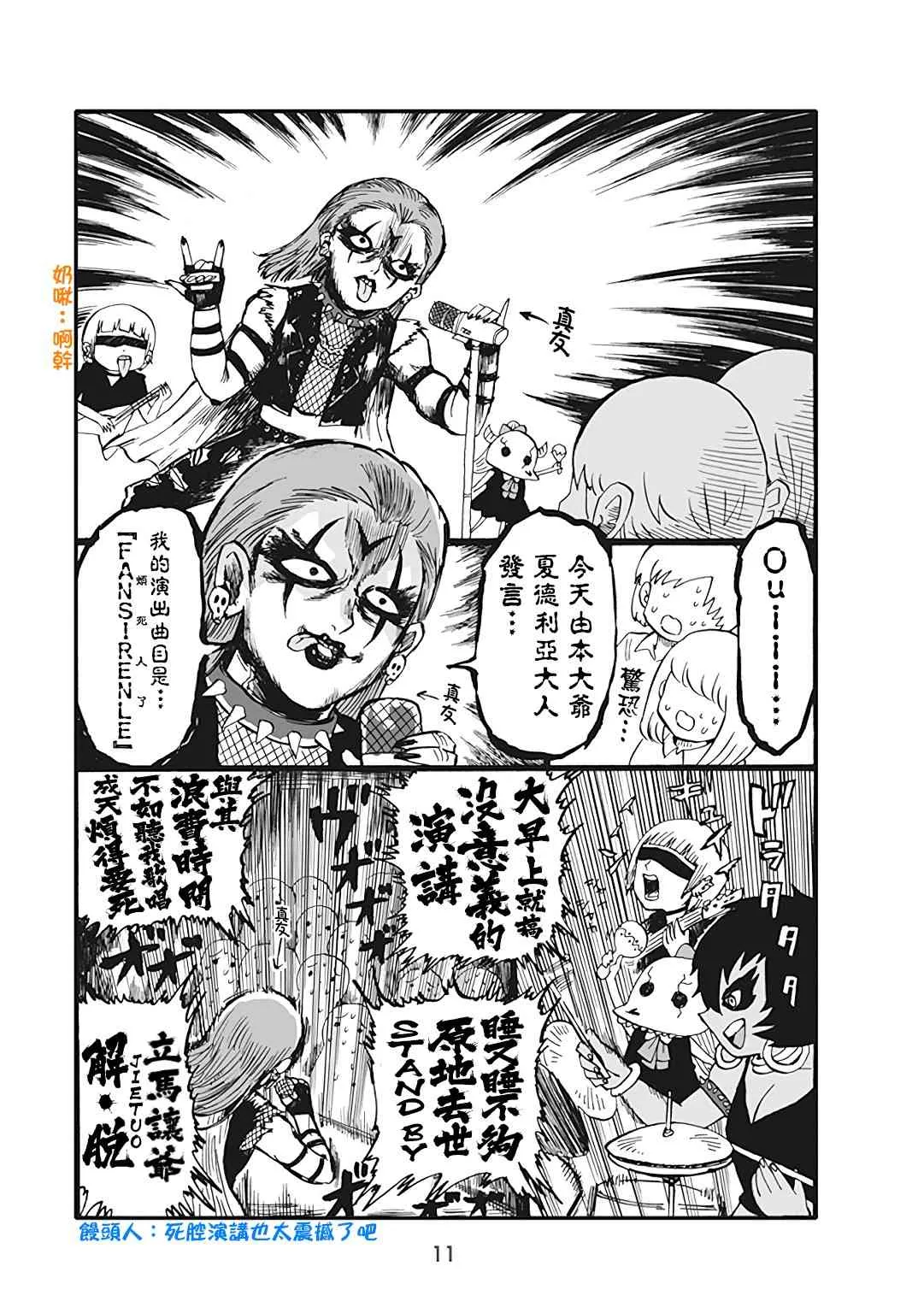 34话 第3页