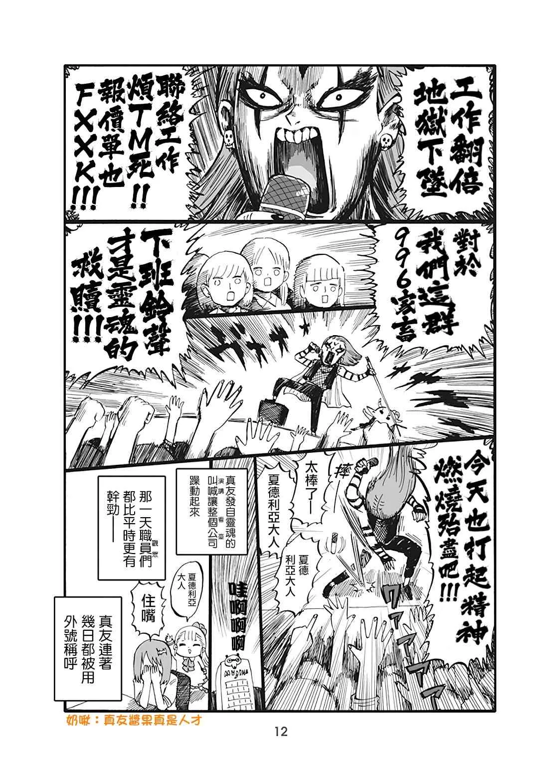 34话 第4页