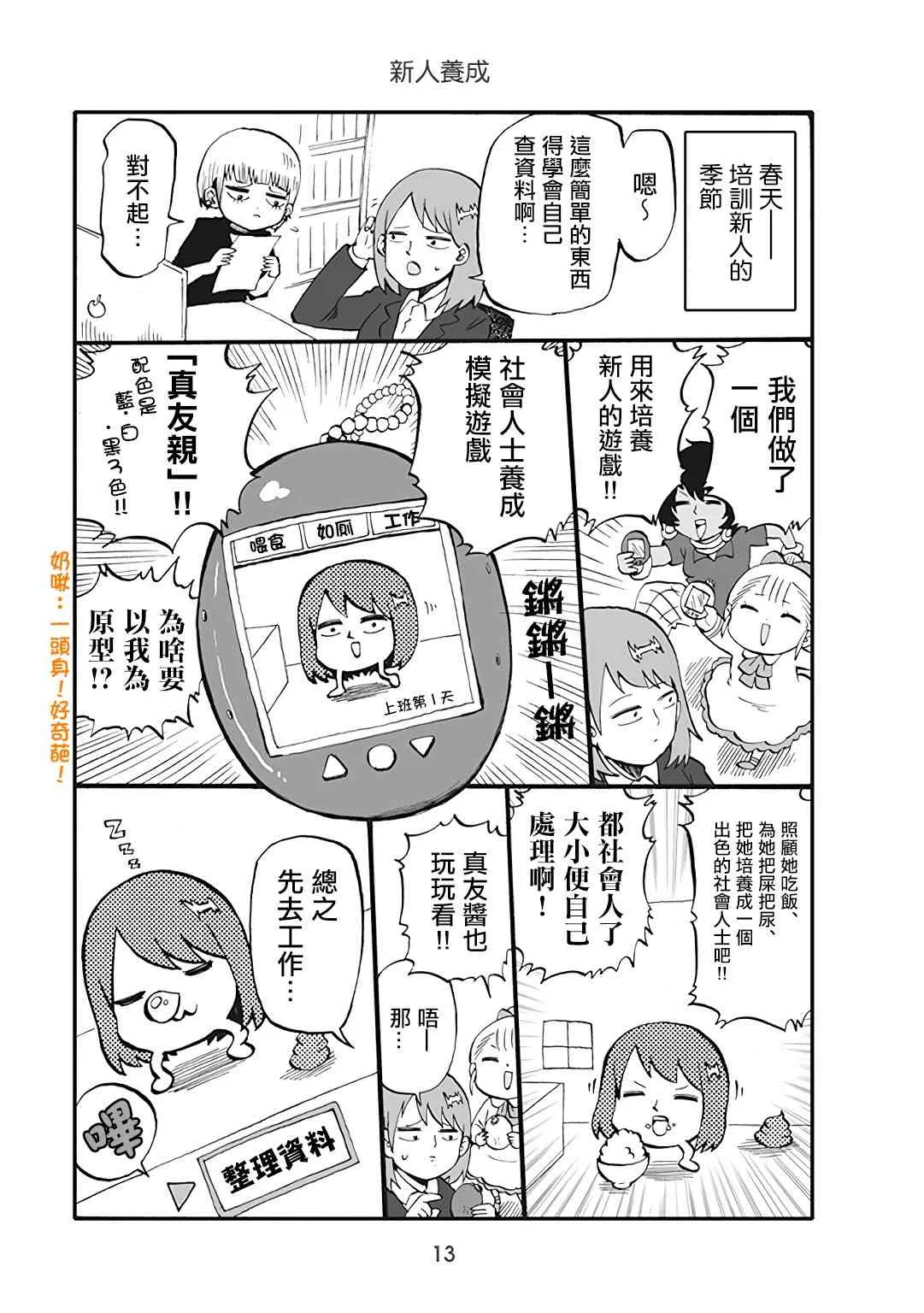 35话 第1页