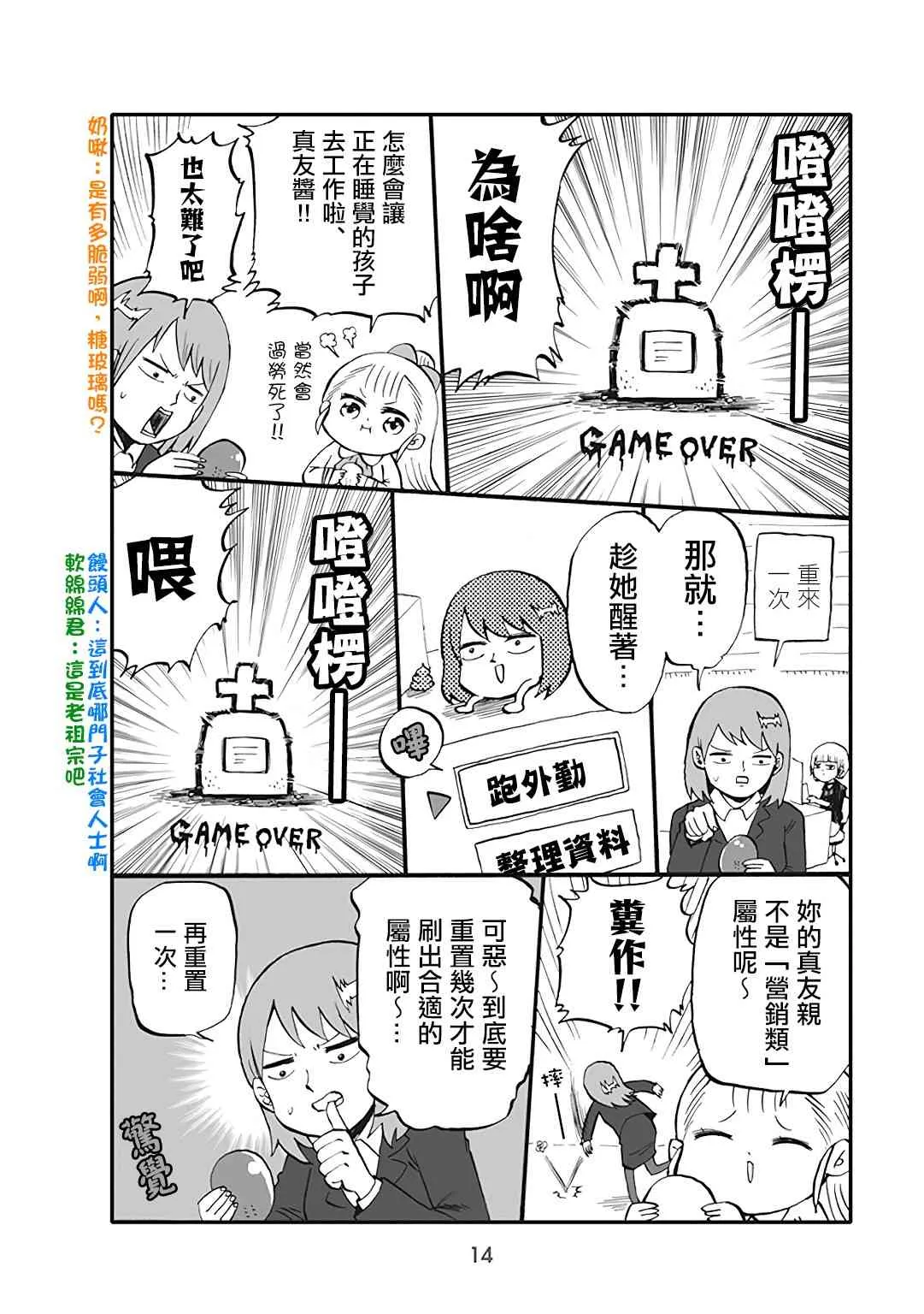 35话 第2页
