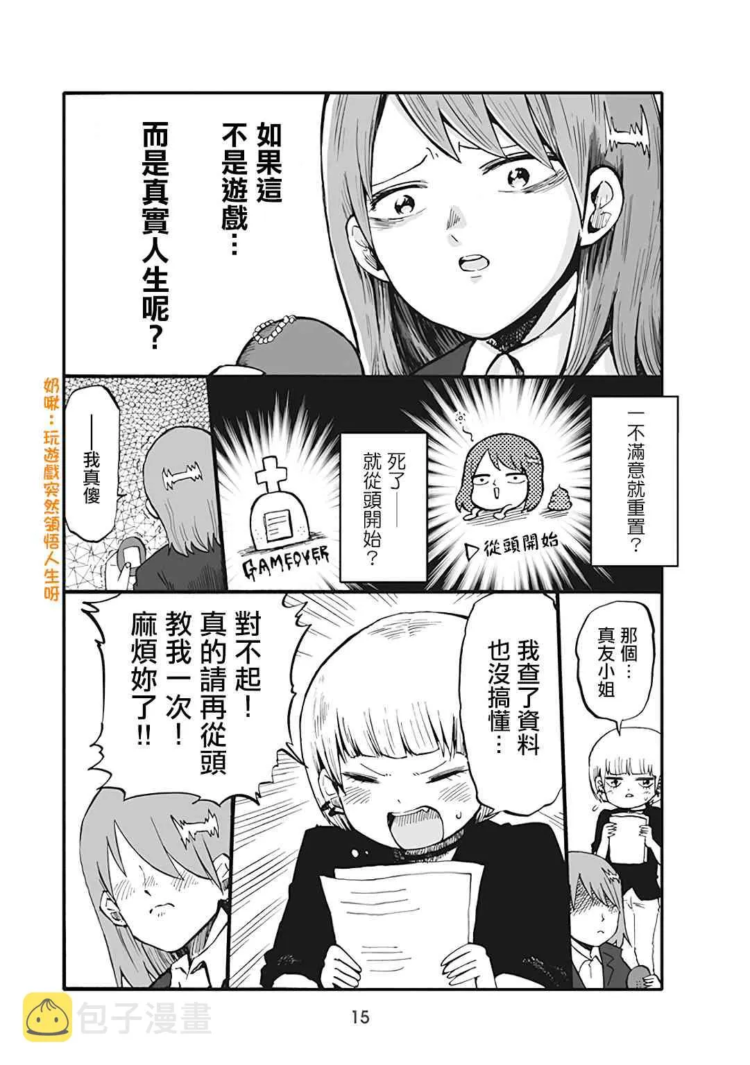 35话 第3页