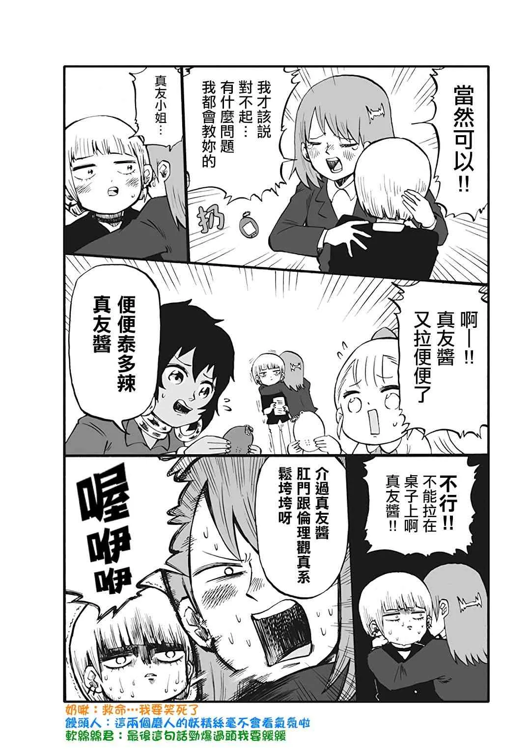 35话 第4页