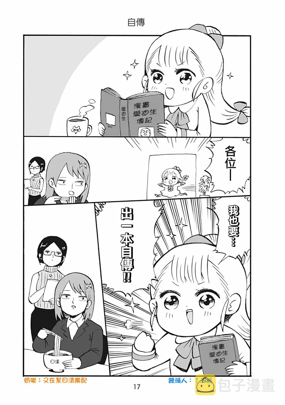 36话 第1页