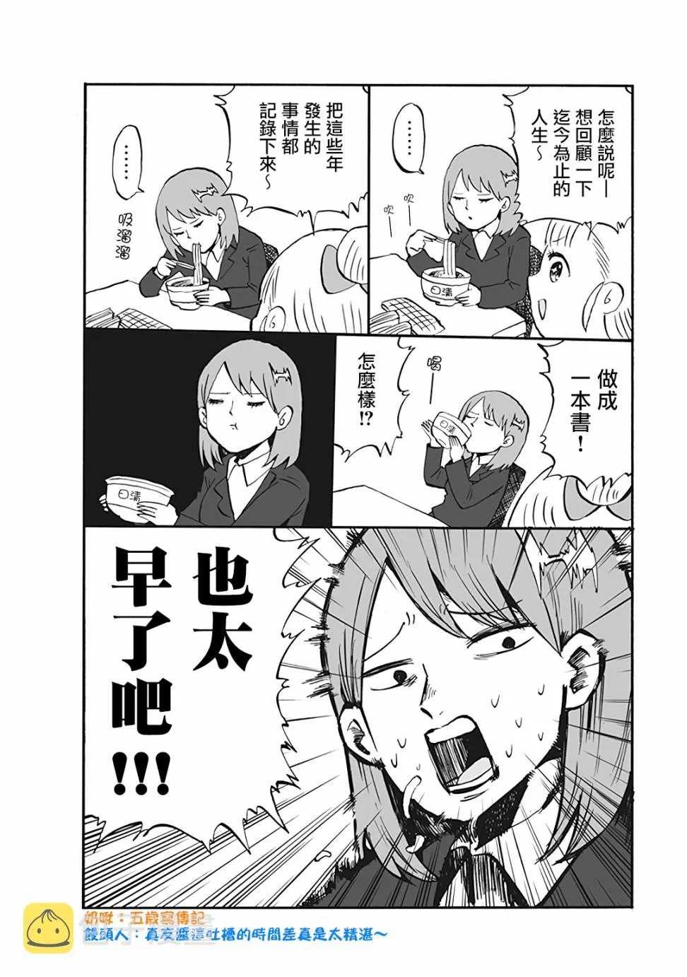 36话 第2页