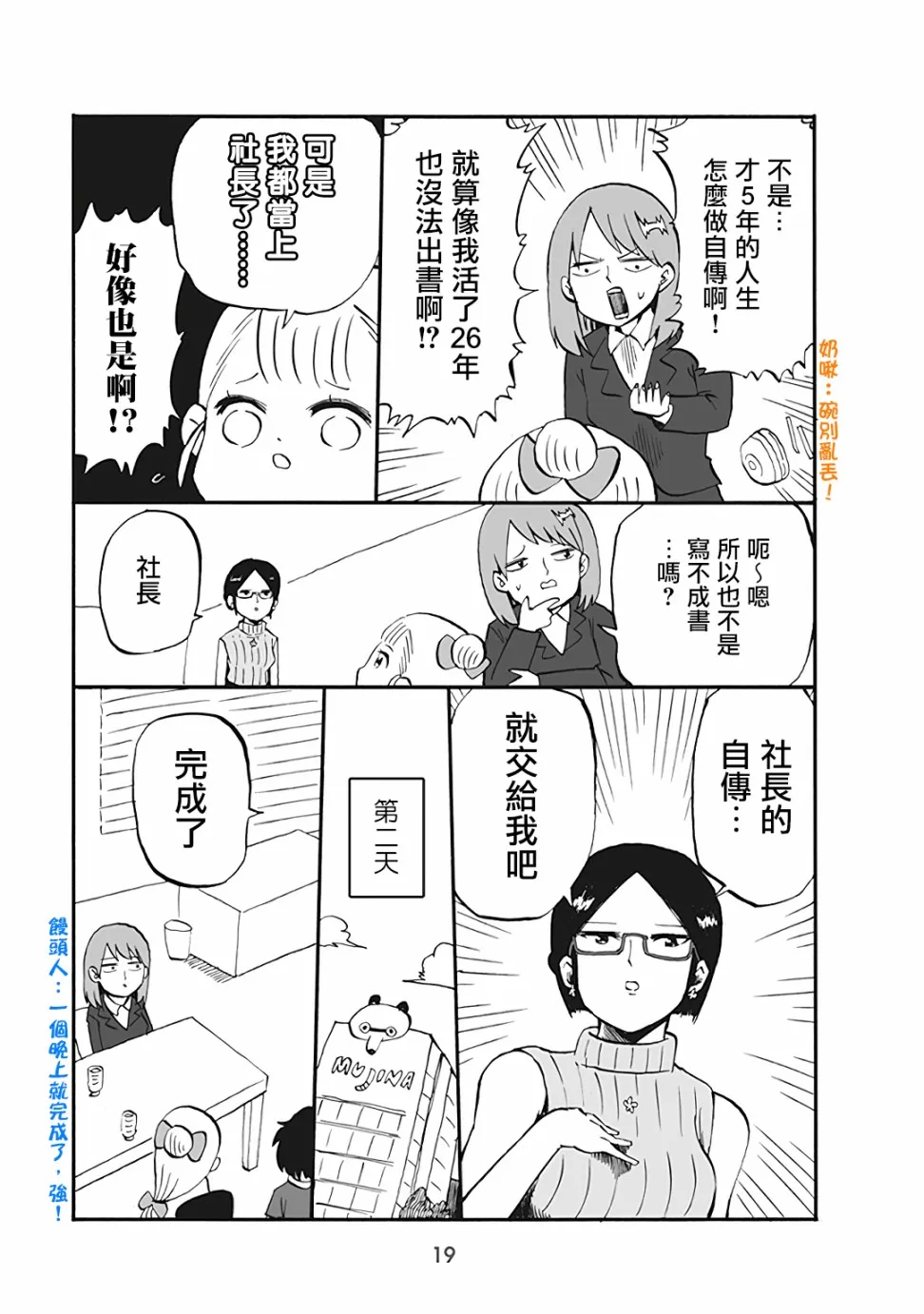 36话 第3页