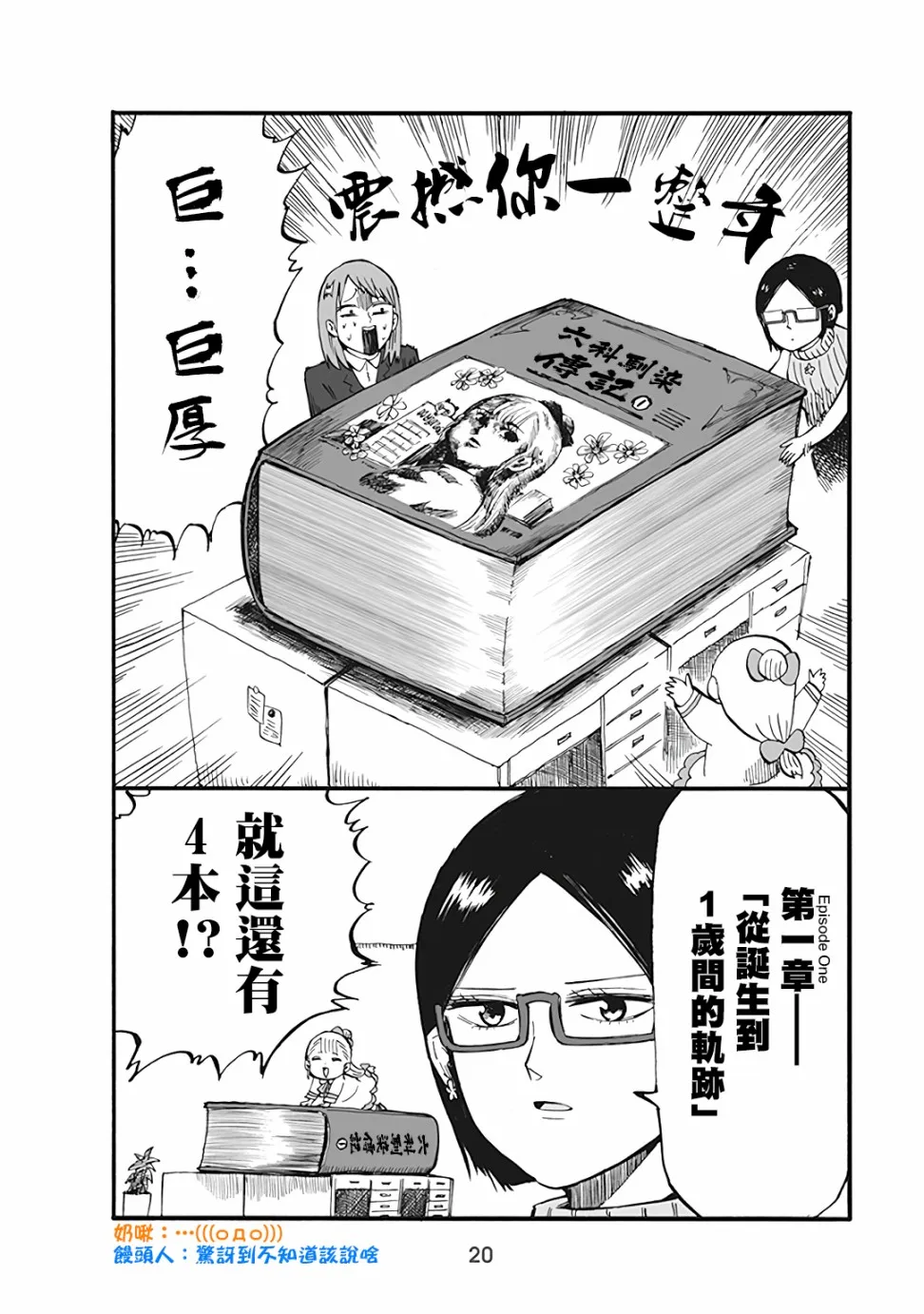 36话 第4页