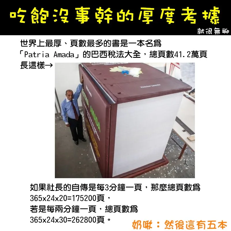 36话 第5页