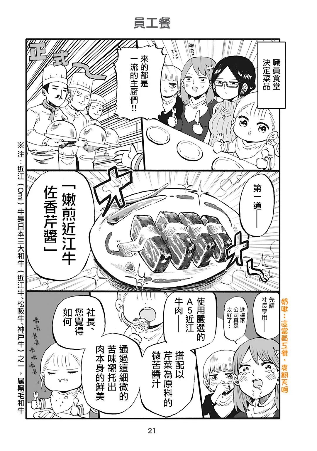 37话 第1页