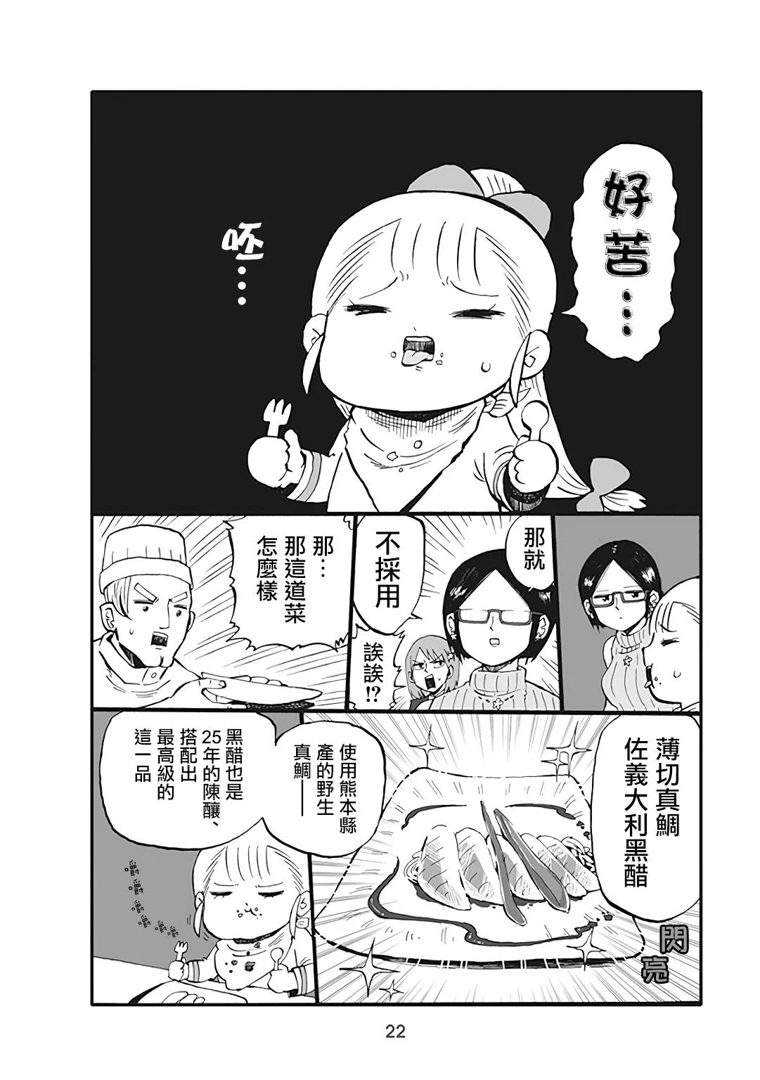 37话 第2页