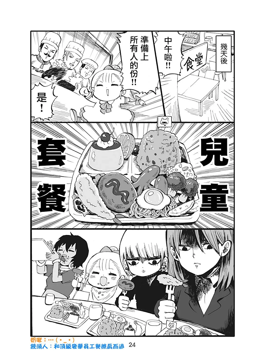 37话 第4页