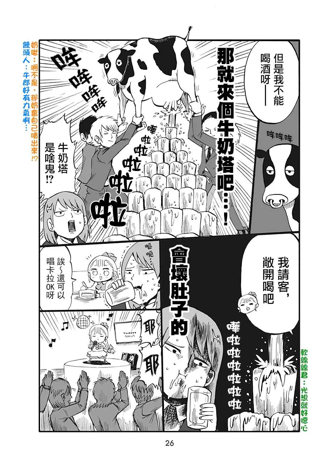 38话 第2页