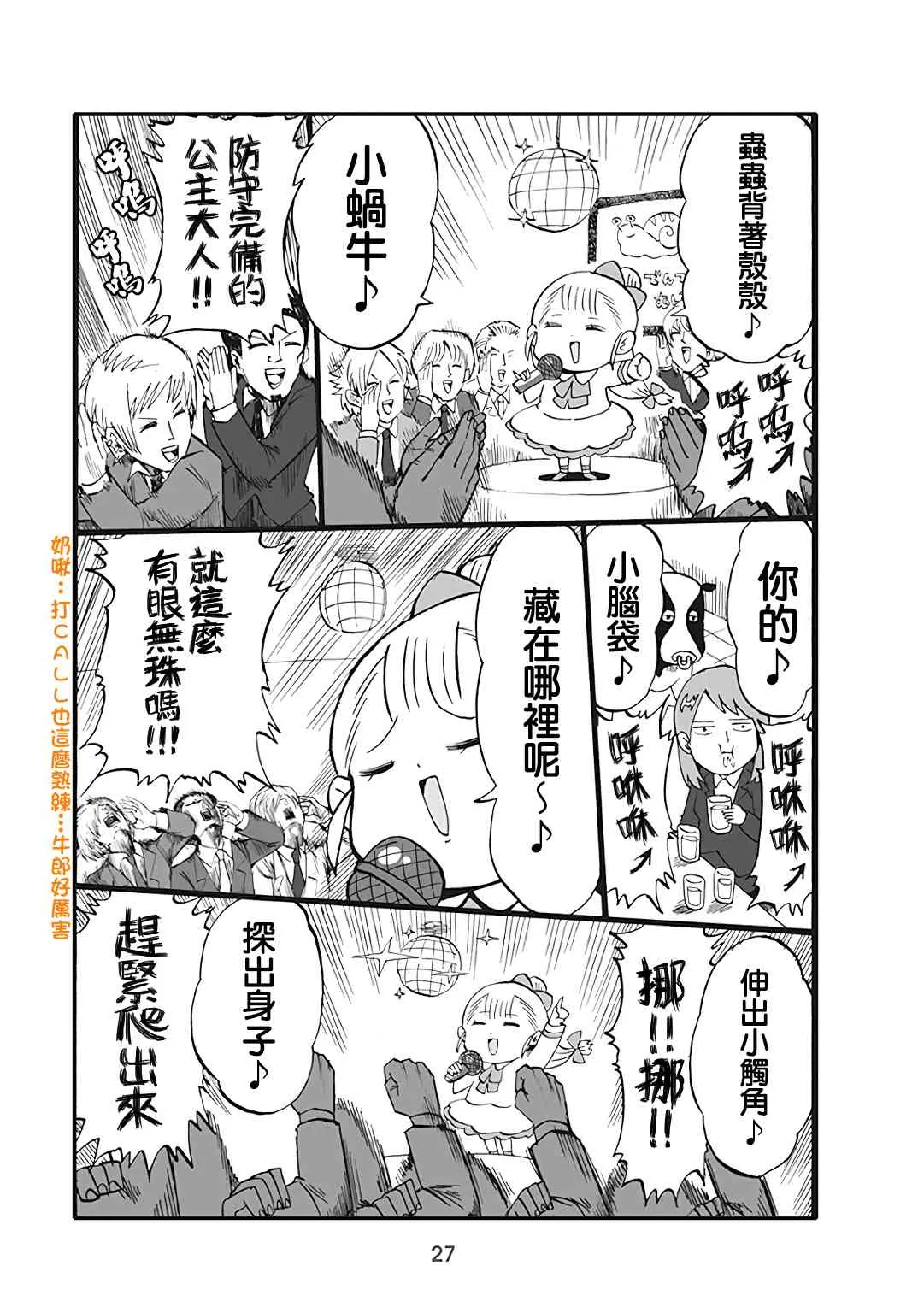 38话 第3页