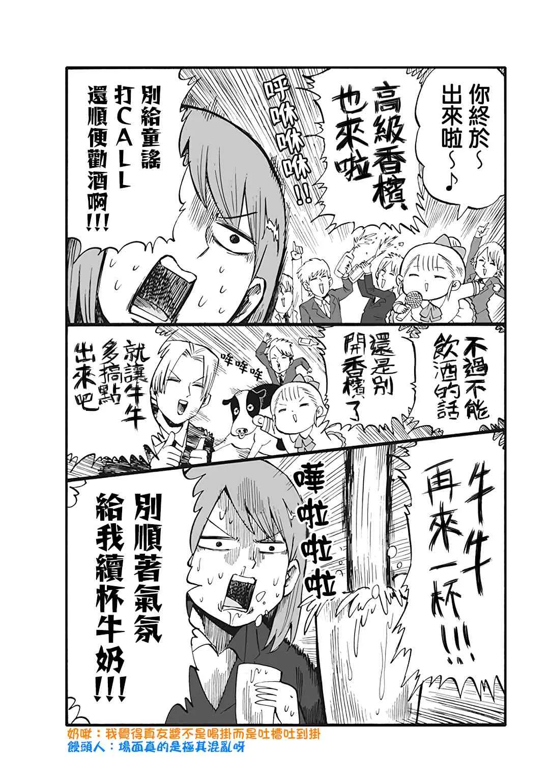 38话 第4页