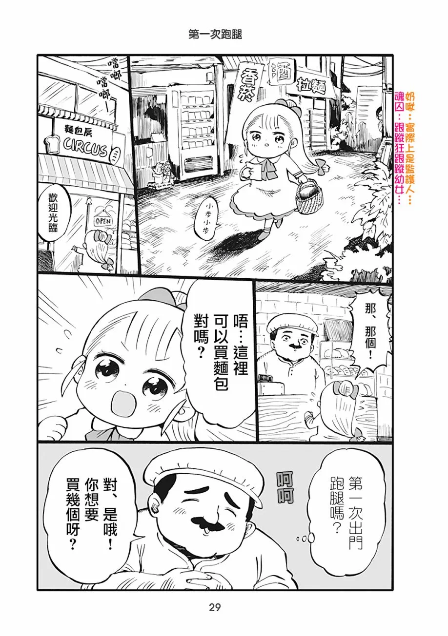 39话 第1页