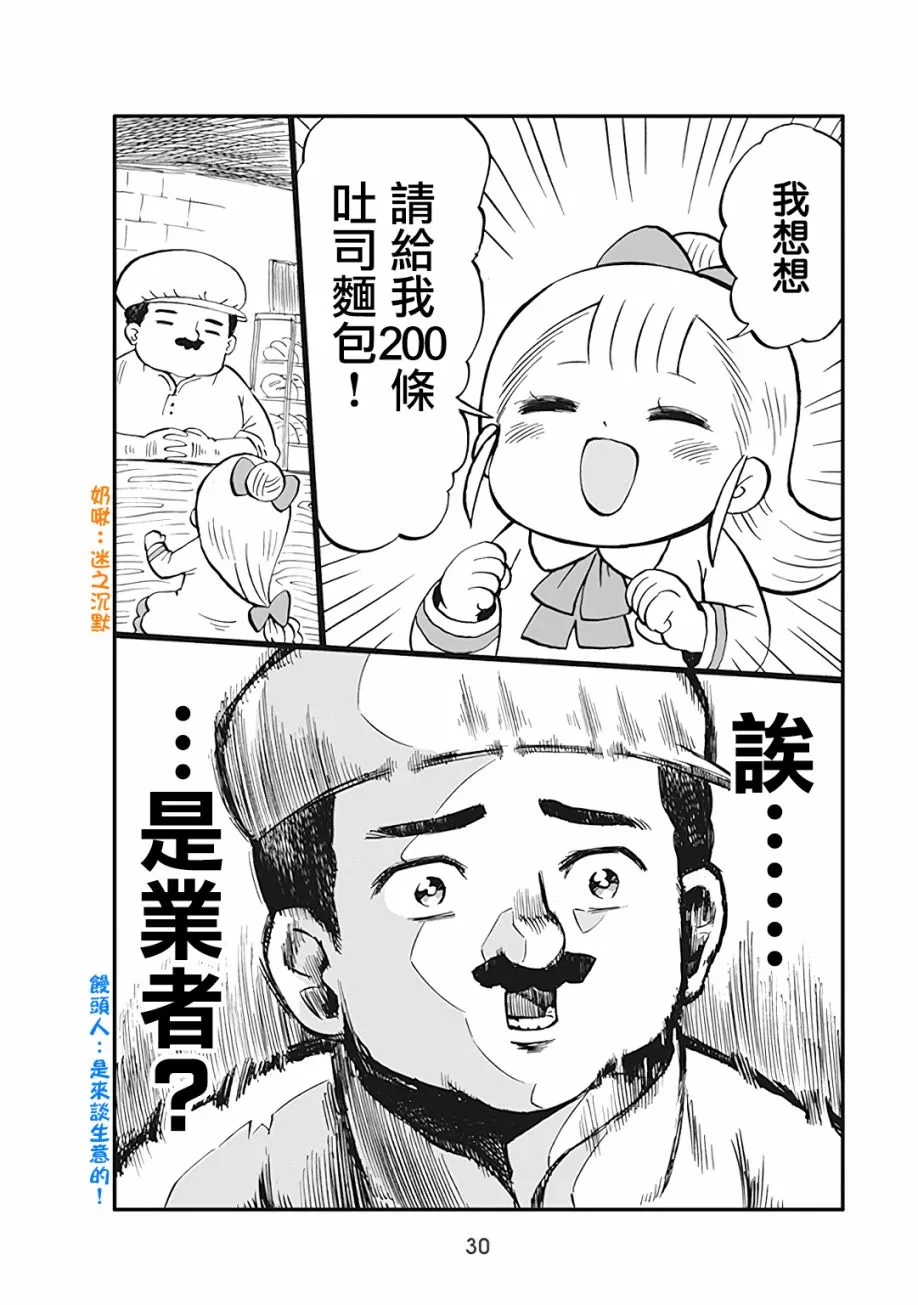 39话 第2页
