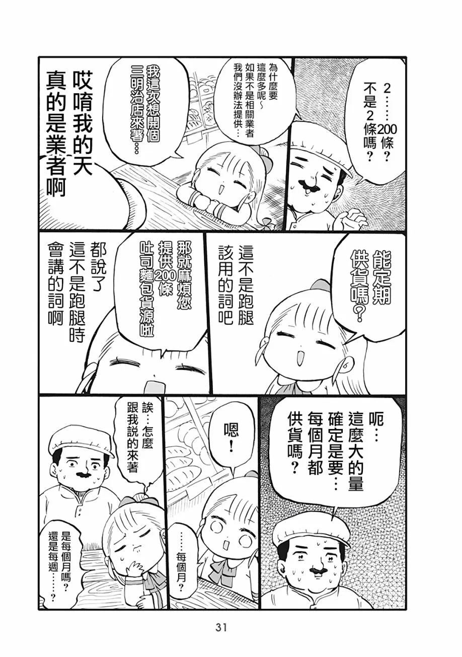 39话 第3页