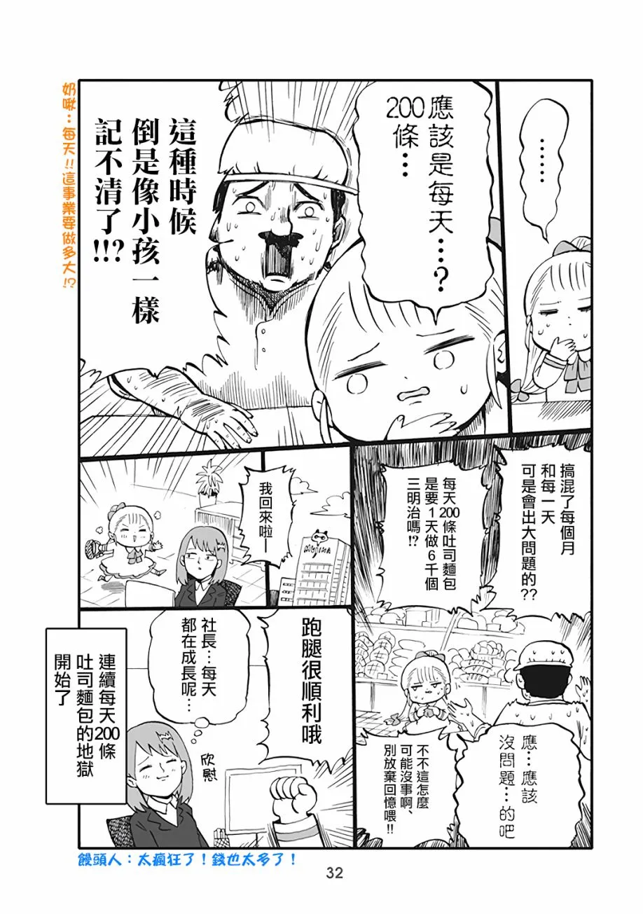 39话 第4页