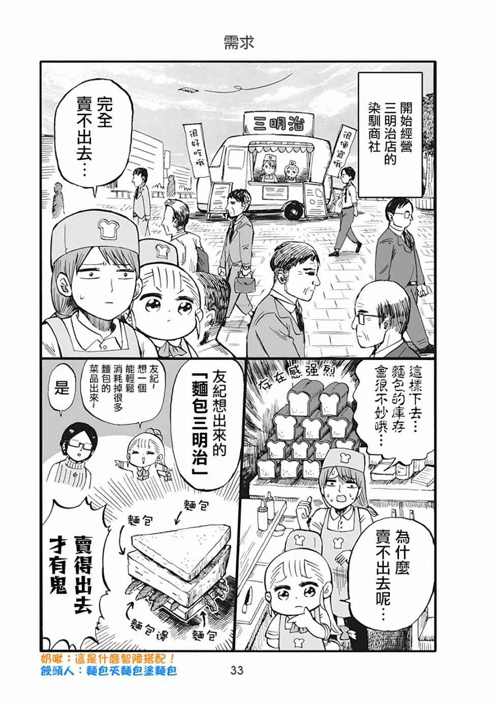 40话 第1页