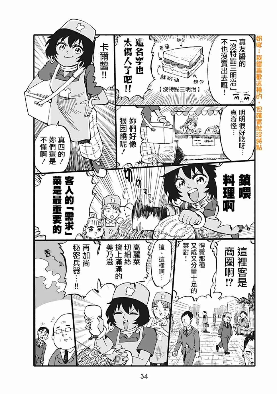 40话 第2页