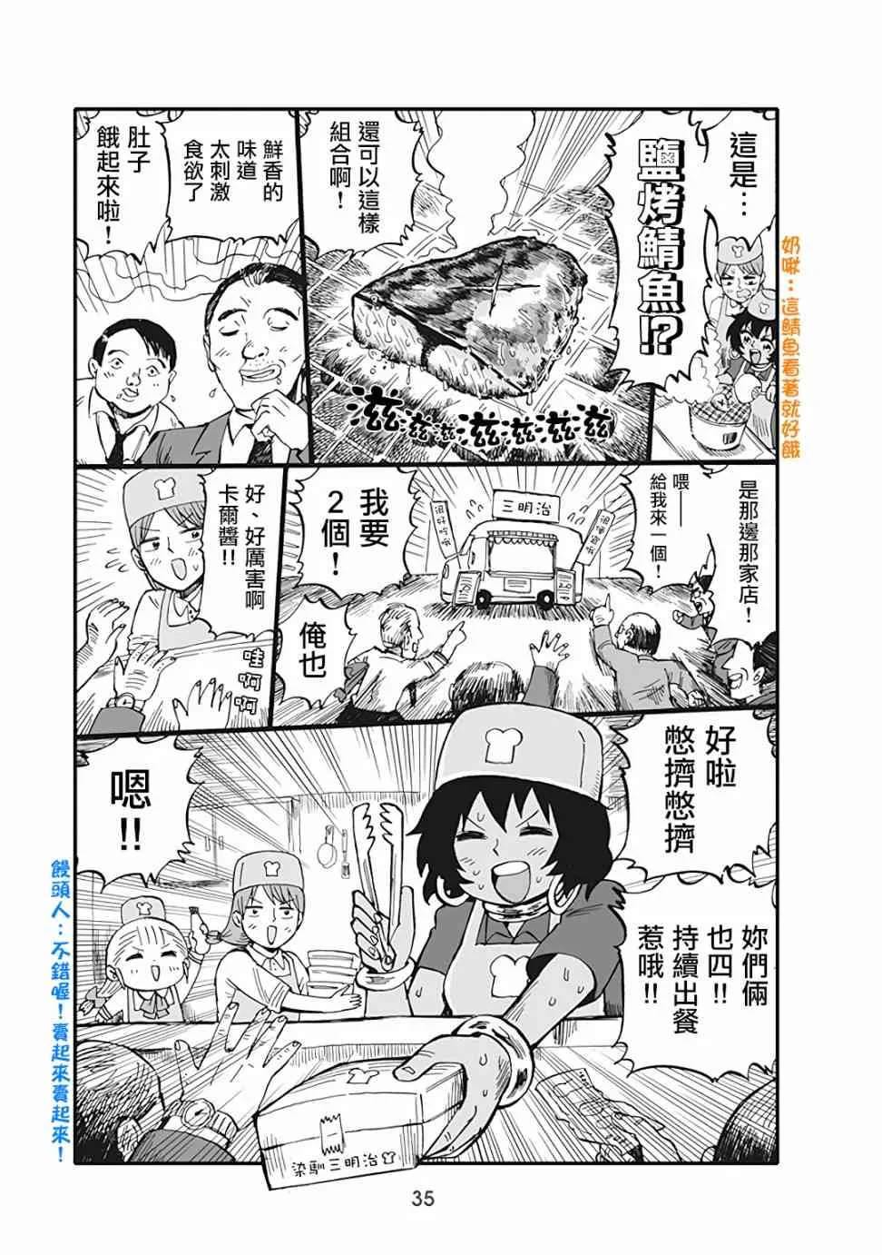 40话 第3页