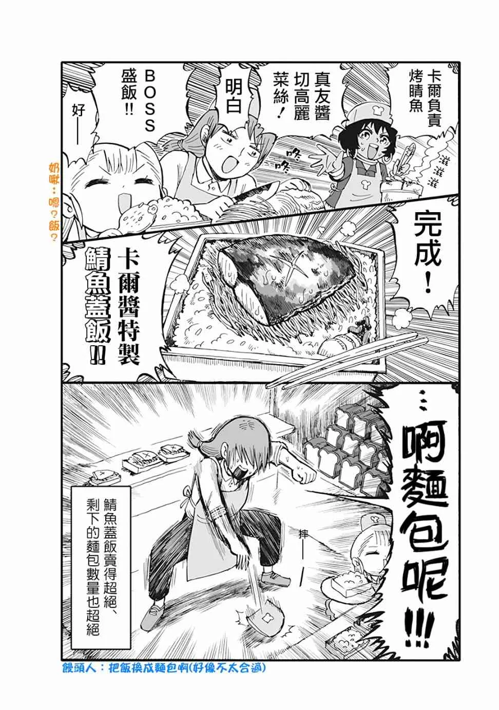 40话 第4页
