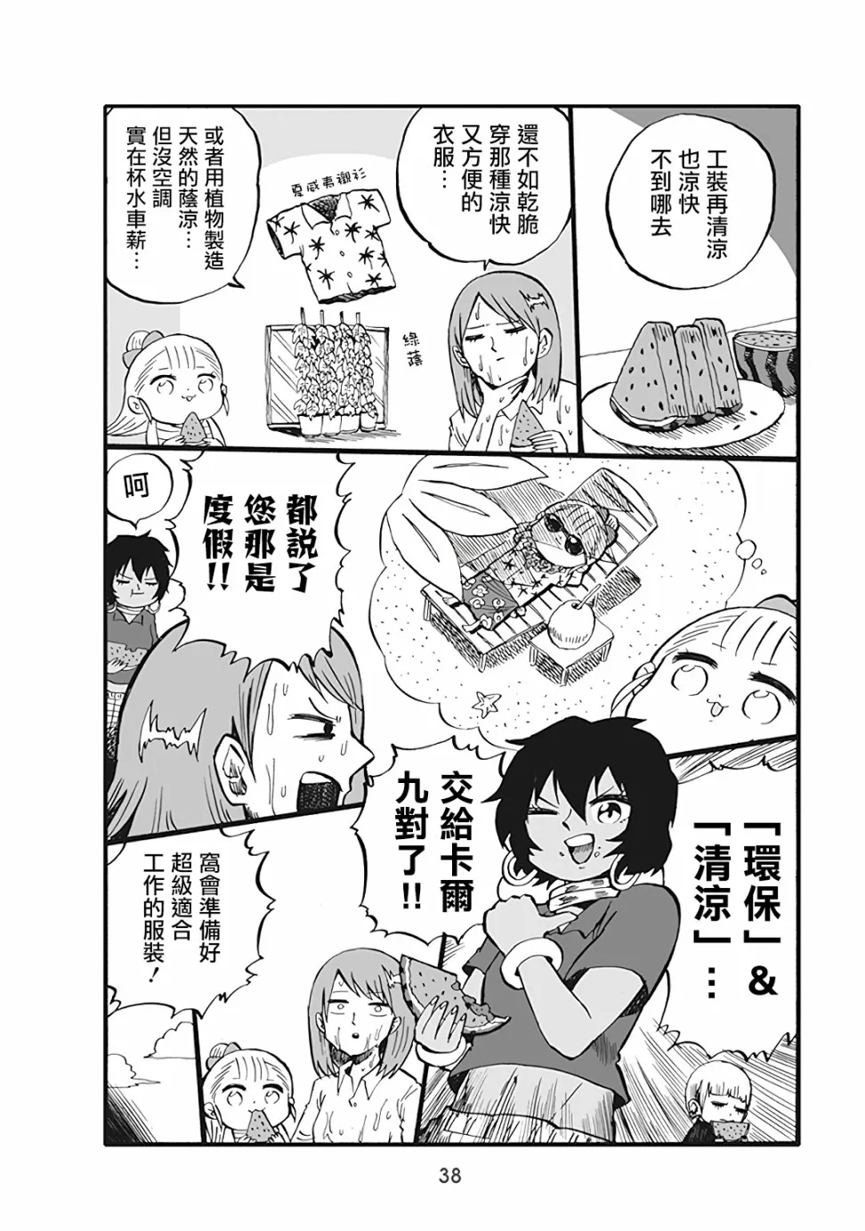 41话 第2页